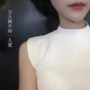 万人捧不如一人爱