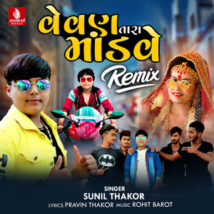 Vevan Tara Mandve (Remix) - Single