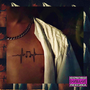 Skit от лучшего друга (Explicit)