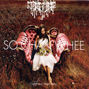 현명한 선택 (贤明的选择)