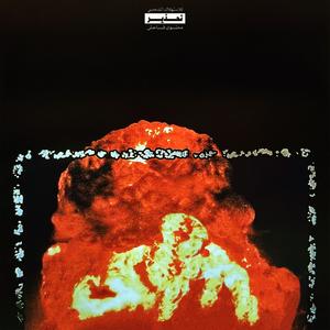 SBM (feat. JAHSH) (Explicit)