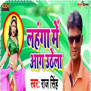 Lanhga Me Aag Uthela