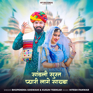 Sanwali Surat Pyari Lage Sayba