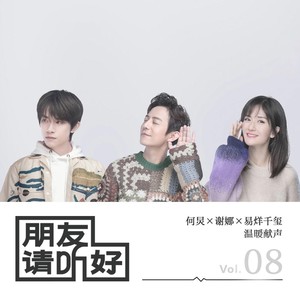 千玺好妹妹温柔弹唱鼓励职场年轻人