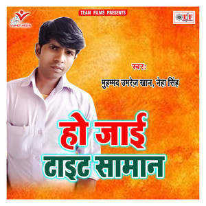 Ho Jai Tight Saman