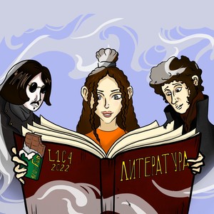 Литература (Explicit)