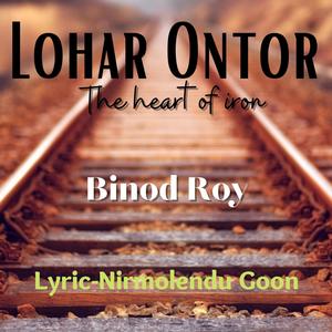 Lohar Ontor