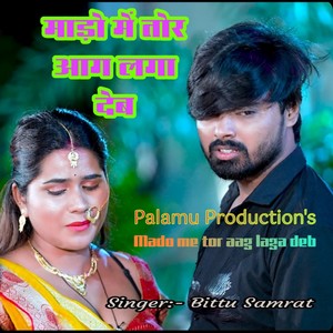 Mado me tor aag laga deb