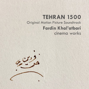 Tehran 1500 (Original Motion Picture Soundtrack)