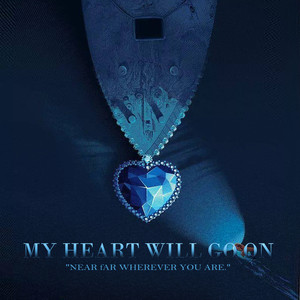 狱子 - My Heart Will Go On
