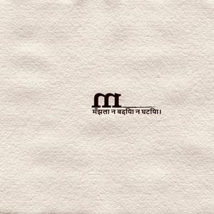 MADHYAM (feat. RANA JI & J PUNK)