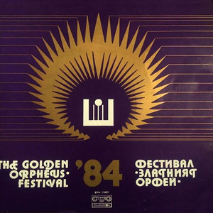 Листопад на любовта