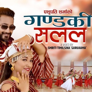 Gandaki Salala (feat. Pasupati Sharma)