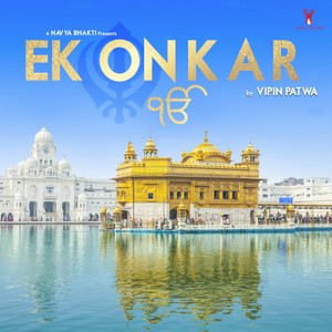 Ek Onkar