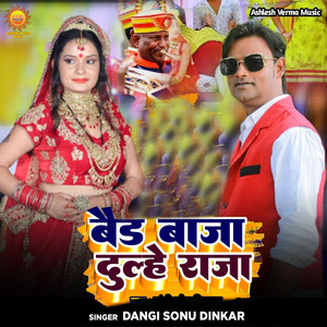 Band Baja Dulhe Raja