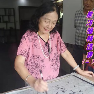 熊济福 - 几多愁