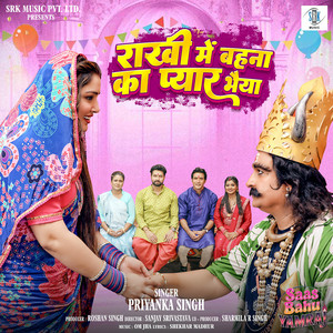 Rakhi Mein Behna Ka Pyar Bhaiya (From 
