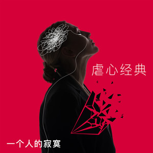 当冬夜渐暖