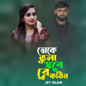 TOKE BHULA HOBE RE KOTHIN