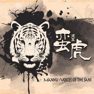 石林彝族传统民歌-阿诗玛remix (蛮虎乐队 Remix)