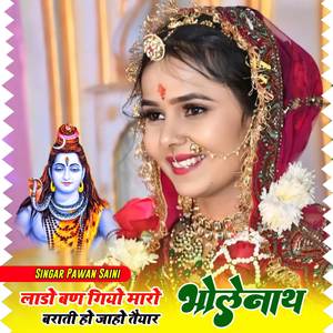 Lado Bndgio Maro Balenat Brati Ho jao Tyare