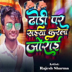 Dhodi Par Saiya Karela Jorai