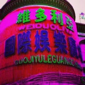 刚子和武子仗义出手，给KTV包厢的几个男客人一顿收拾。小翠看在眼里，心动不已。