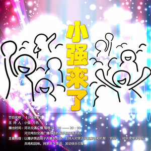 你2015年最大的遗憾是什么-DJ小强