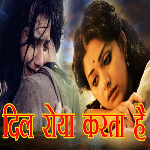 Dil Roya Krta