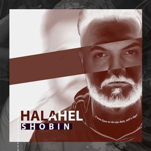 Halahel