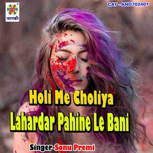 Holi Me Choliya Lahardar Pahine Le Bani