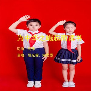 为中华之崛起而读书