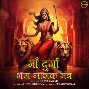 Maa Durga Bhay Nashak Mantra