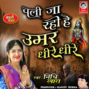 Chali Jaa Rahi Hai Umar Dheere Dheere