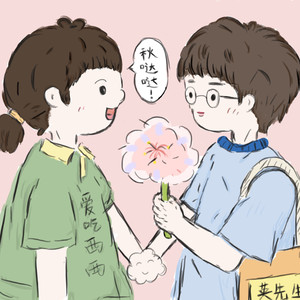 十八岁的叙事诗 (Single Version)