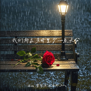 人是不会愧疚的