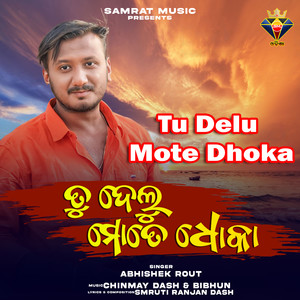 Tu Delu Mote Dhoka