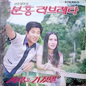 잘가요 내친구 (再见我的朋友)