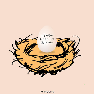 어른아이야 (Young Adult) (大孩子啊)