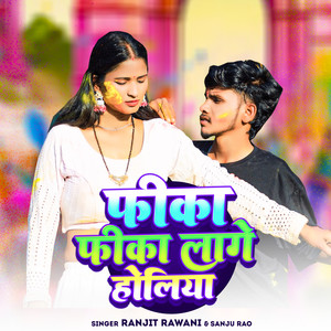 Fika Fika Lage Holiya