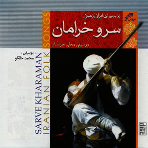 Sarv-E-Kharaman (Regional Music Of Iran-Khorasan)