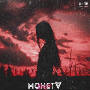 Упс (Слёзы) (Explicit)
