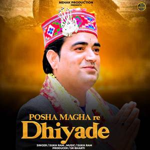 Posha Magha Re Dhiyade