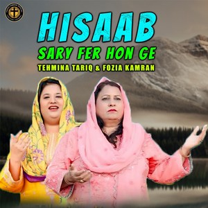 Hisaab Sary Fer Hon Ge