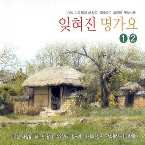 꽃마차 (花马车)