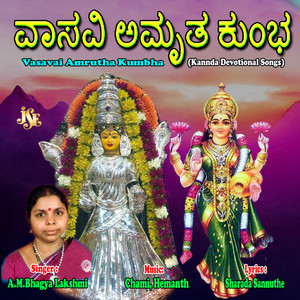 Vasavi Amrutha Kumbha