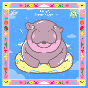 หมูเด้ง Little Hippo - Single