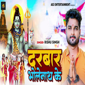 Darbar Bhole Nath Ke