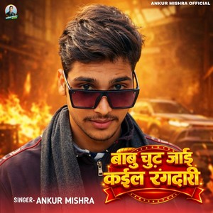 Ankur Mishra - Babau Chut Jae Kail Rangdari