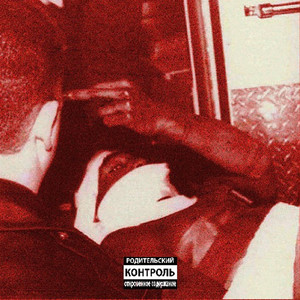 Process of Healing (Explicit)